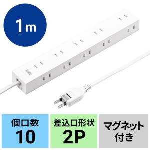 SANWA SUPPLY（サンワサプライ） 電源タップ 2P 12個口 2m 電源コード