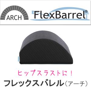 フレックスバレル(くじら型)ブラック : サンテプラスYahoo!店 - 通販