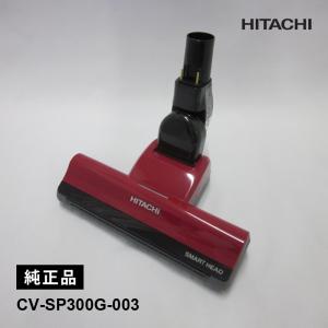 日立（HITACHI） 純正品 交換用 部品 掃除機用 スイクチ D-AP51クミ（R