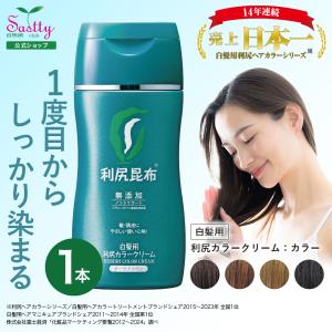 利尻 炭酸カラーシャンプー ブラック 180g : サンドラッグe-shop