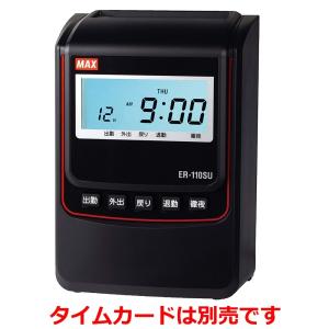 マックス タイムレコーダー ER-80SUW 電波時計搭載 : 文具・事務用品の