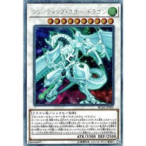 20th ANNIVERSARY LEGEND SELECTION ラーの翼神竜 20thシークレット