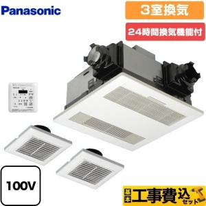Panasonic（パナソニック） 【無料3年保証】FY-13UG6V 浴室換気乾燥機