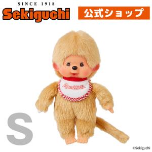 セキグチ モンチッチ プレミアムスタンダード Sサイズ ベージュ 女の子