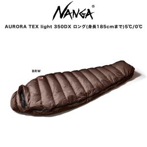 NANGA（ナンガ） AURORA TEX light 350SPDX レギュラー オーロラ