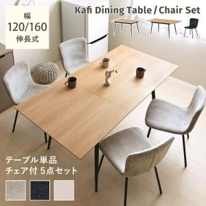 ダイニング5点セット MUJI 無印良品 ダイニングテーブル ダイニング