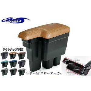 ジムニーJB64W・ジムニーシエラJB74W用 アームレストレザー【ダーク