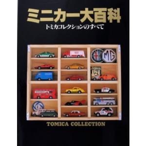 トミカ [新品] トミカくじ5 トヨタ、ニッサンのトミカ 20種類 BOX