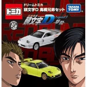 ドリームトミカ SP 頭文字D AE86 トレノ 藤原拓海 : ミニカーショップ