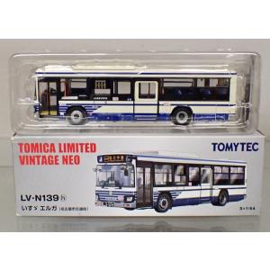 TOMYTEC トミカリミテッドヴィンテージネオ LV-N52a 日産 シビリアン