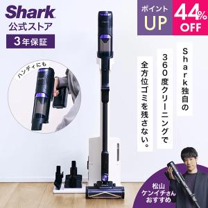Shark（シャーク） 掃除機 SHARK PowerClean 360 IW4171JCP [ライト