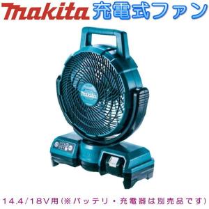 マキタ（makita） CF203DZ(青) 自動首振り機能付き充電式ファン(業務用