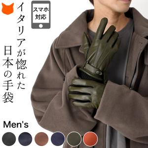 dunhill（ダンヒル） ラムレザー カシミヤライニング 手袋 / グローブ