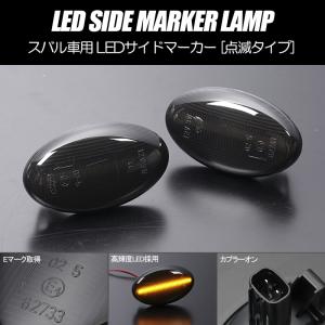 サンバー [高輝度18LED] TT1/TT2 トラック 中期/後期 LED サイド