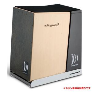 Schlagwerk (シュラグベルク) コンパクト カホン カホニート SR-DC300