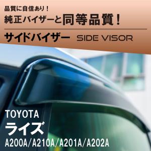 トヨタ（TOYOTA） 純正 サイドバイザー RVワイドタイプ 1台分 08162