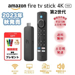 amazon（アマゾン） ファイヤースティック 第2世代 Fire TV Stick 4K