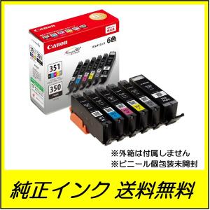 キヤノン（Canon） キャノン 純正 インクカートリッジ BCI-351XL+350XL