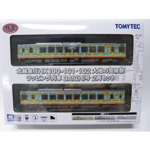 トミーテック Nゲージ TOMYTEC 336457 ノスタルジック鉄道コレクション