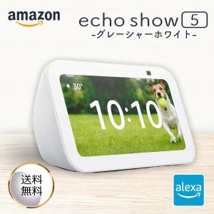 amazon（アマゾン） Echo Show 5 （第3世代）エコーショー スマート