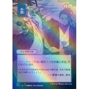 FOIL/ボーダーレス版】マジックザギャザリング SPG JP 0092 金属