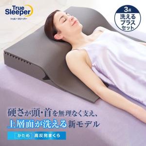 トゥルースリーパー（True Sleeper） セブンスピロー ウルトラフィット