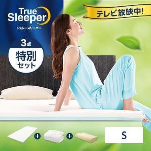 トゥルースリーパー（True Sleeper） 新品 アウトレット 訳あり特価
