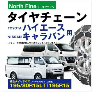 夏タイヤ/冬タイヤ共通200系ハイエース2/4WD純正タイヤサイズ195/80R15