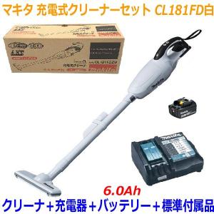 マキタ（makita） 【送料無料】□マキタ クリーナー CL181FDRFW-SET