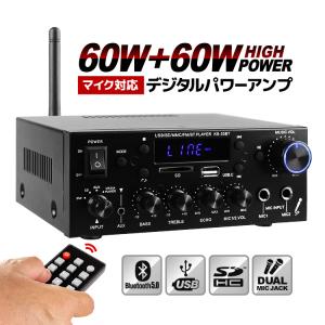 デジタルアンプ オーディオアンプ 60W+60W Bluetooth5.0 USBメモリ SD