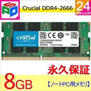 V-Color ノートPC用メモリ 8GB DDR4-2666 PC4-21300 SODIMM