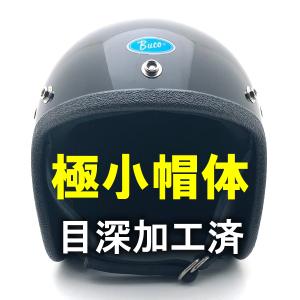 BUCO（ブコ） 送料無料 内装加工済 Dead Stock 新品 箱付 BUCO MINI