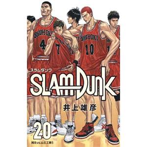 愛蔵版コミックス SLAM DUNK スラムダンク 新装再編版 全20巻セット