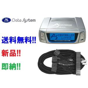 データシステム アクティブサスコントローラー URJ202W