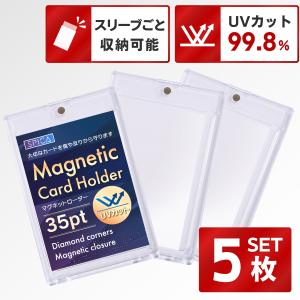 SPICA マグネットローダー ケース 収納 35pt 50個 UVカット トレカ