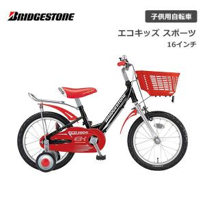 BRIDGESTONE（ブリヂストン） 2024年 新型 子供用自転車 ハッチ 18