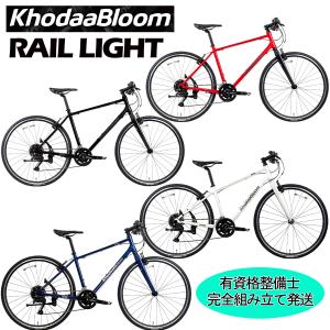 Khodaa Bloom（コーダーブルーム） 2026年モデル RAIL DISC レイル