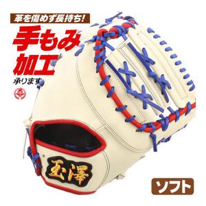 MIZUNO（ミズノ） ミズノプロ/オーダーグラブ/硬式革使用/ソフトボール