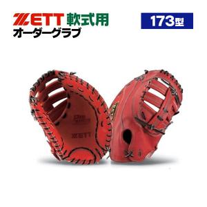 MIZUNO（ミズノ） ミズノプロ/オーダーグラブ/硬式グローブ/田中将大