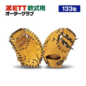 ゼット（ZETT） 軟式グローブ / プロステイタス 源田モデル 236型 内