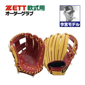 プロステイタス ゼット/プロステイタス/オーダーグラブ/115型/軟式