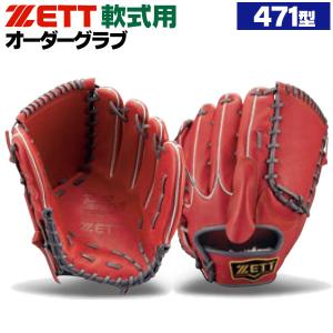 MIZUNO（ミズノ） ミズノプロ/オーダーグラブ/軟式グローブ/松井裕樹