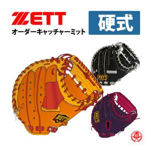 プロステイタス ゼット オーダー 硬式ファーストミット オーダーグラブ