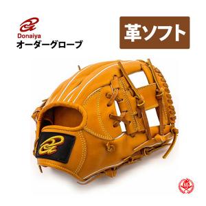 MIZUNO（ミズノ） ミズノプロ/オーダーグラブ/軟式革使用/ソフトボール