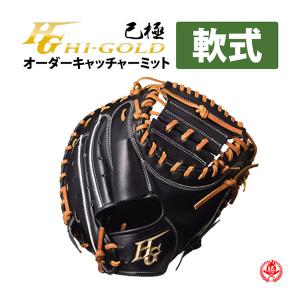 MIZUNO（ミズノ） 軟式キャッチャーミット / ミズノプロ キャッチャー