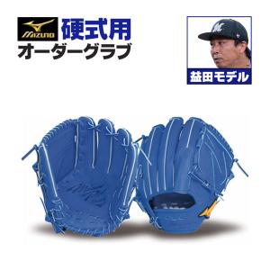 MIZUNO（ミズノ） ミズノプロ/オーダーグラブ/硬式グローブ/田中将大