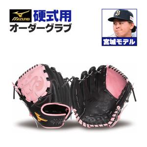 MIZUNO（ミズノ） ミズノプロ/オーダーグラブ/軟式グローブ/長岡秀樹