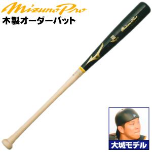 MIZUNO（ミズノ） ミズノ/硬式木製バット/ミズノプロ/宮崎モデル/背