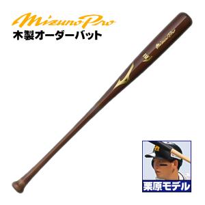 MIZUNO（ミズノ） 硬式木製バット ミズノプロ 神里モデル 背番号 DB8