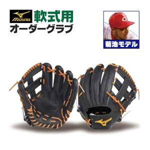 MIZUNO（ミズノ） ミズノプロ/オーダーグラブ/軟式グローブ/糸原健斗